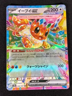 Pokemon Evee EX 126/187 RR (NM) Holo Japanese - Image 1
