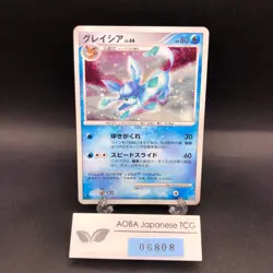 [SWIRL] Glaceon Holo DPBP#161 1st Edition DP4 Dawn Dash Japanese Pokemon 2007 - Image 1