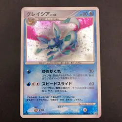 [SWIRL] Glaceon Holo DPBP#161 1st Edition DP4 Dawn Dash Japanese Pokemon 2007 - Image 2