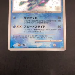 [SWIRL] Glaceon Holo DPBP#161 1st Edition DP4 Dawn Dash Japanese Pokemon 2007 - Image 4