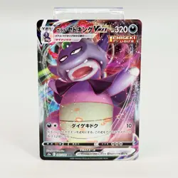 Pokemon Japanese Matchless Fighter S5a Galarian Slowking Holo Rare 047/070 NM - Image 1