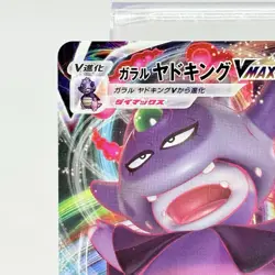 Pokemon Japanese Matchless Fighter S5a Galarian Slowking Holo Rare 047/070 NM - Image 2