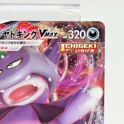 Pokemon Japanese Matchless Fighter S5a Galarian Slowking Holo Rare 047/070 NM - Image 3