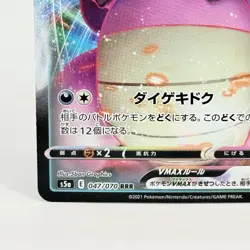 Pokemon Japanese Matchless Fighter S5a Galarian Slowking Holo Rare 047/070 NM - Image 5