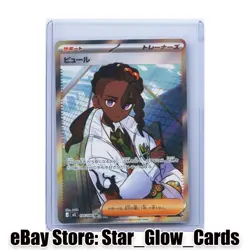 2026 Pokemon TCG JPN Munikisu Nihil Zero Amarys J M3 106/080 SR Super Rare NM - Image 1