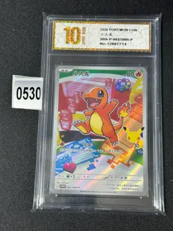 Pokemon TCG Chinese Squirtle 30th-P-002/30th-P, Promo - 30th AnniversaryGrade 10 - Image 1