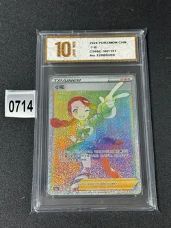 Pokemon TCG Chinese Sword & Shield CS6bC-167/131 HR Trainer Candice CardGrade 10 - Image 1