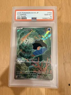 POKEMON JAPANESE SV10-GLORY OF TEAM ROCKET 102 CLAMPERL ART RARE PSA 10 GEM MINT - Image 1