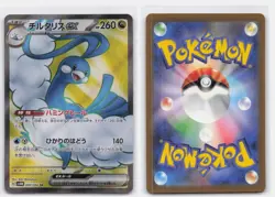 ALTARIA EX 083/066 SUPER RARE FUTURE FLASH POKEMON JAPANESE - Image 4