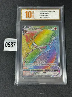 Pokemon TCG S-Chinese Centiskorch VMAX CS1bC 185/136 HR Holo Single CardGrade 10 - Image 1
