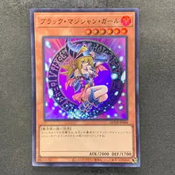 NM Dark Magician Girl QCDB-JP008 Ultra Rare YuGiOh 350 - Image 1