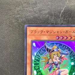 NM Dark Magician Girl QCDB-JP008 Ultra Rare YuGiOh 350 - Image 2