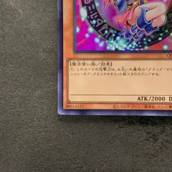 NM Dark Magician Girl QCDB-JP008 Ultra Rare YuGiOh 350 - Image 4