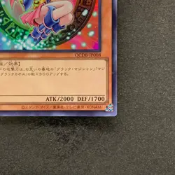 NM Dark Magician Girl QCDB-JP008 Ultra Rare YuGiOh 350 - Image 5