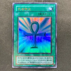 NM Monster Reborn PG-58 Ultra Rare YuGiOh 670 - Image 1