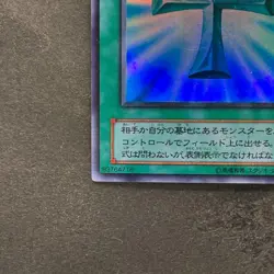 NM Monster Reborn PG-58 Ultra Rare YuGiOh 670 - Image 4