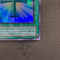 NM Monster Reborn PG-58 Ultra Rare YuGiOh 670 - Image 5