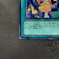 NM Unity YCB-002 Ultra Rare YuGiOh 630 - Image 4