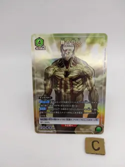 Armored Titan Attack on Titan UA23ST/AOT-1-112 R Union Arena Card/B - Image 1