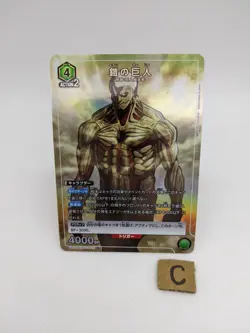 Armored Titan Attack on Titan UA23ST/AOT-1-112 R Union Arena Card/B - Image 2