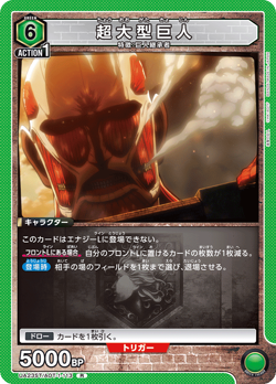 Armored Titan Attack on Titan UA23ST/AOT-1-113 R Union Arena Card/B - Image 1