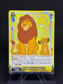 Mufasa & Simba 2023 Weiss Schwarz Disney 100 #DDS/S104-006 R JP - Image 1