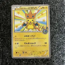Mega Tokyo’s Pikachu Promo Pokemon Card Japanese Damaged - Image 1