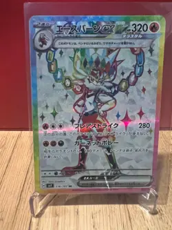 Pokemon TCG Stellar Miracle Holo Japanese Sv7 - Pick a card - Image 4