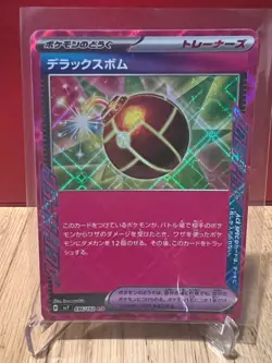 Pokemon TCG Stellar Miracle Holo Japanese Sv7 - Pick a card - Image 5