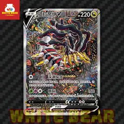 PTCG Pokemon Card Giratina V SR Super Rare Holo CS6bC-150/131 Chinese - Image 1