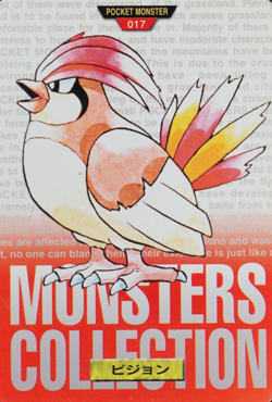 Pokemon Card Pidgeotto 017 Bandai Carddass 1996 Made in Japan Red F8332 - Image 1