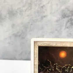 MTG Armageddon White Border Japanese 4th Edition Magic The Gathering Card Japan - Image 2