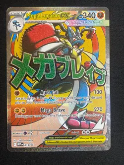 Pokemon Mega Lucario ex Promo ME: Mega Evolution Promo 033 NM - Image 1