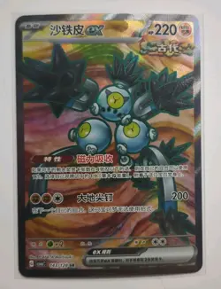 Pokemon Chinese Scarlet + Violet - Sandy Shocks ex 143/128 SR Full Art NM+ - Image 1