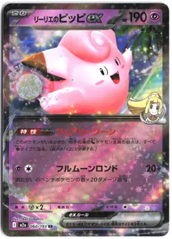 Lillie's Clefairy ex 060/193 holo Double Rare MEGA Dream ex Pokemon Japanese - Image 1