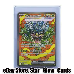 2024 Pokemon Terastal Festival SV8a Japanese Teal Mask Ogerpon ex SAR 201/187 NM - Image 1
