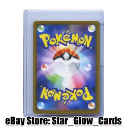 2024 Pokemon TCG Ogerpon Hearthflame Mask ex SAR sv8a 204/187 JP Tera Holo NM - Image 2