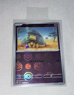 Abra(JP) MASTERBALL HOLO Foil,063/165. Pokemon Scarlet and Violet-151 - Image 1