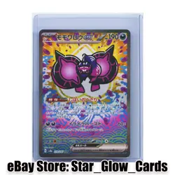 2024 Pokemon SV Terastal Fest JP sv8a Pecharunt ex Special Art Rare #219/187 NM - Image 1