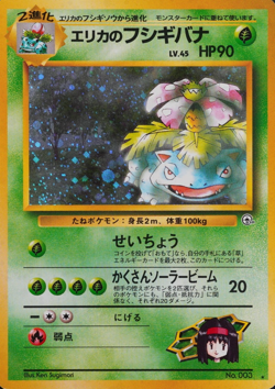 Pokemon Card Erika's Venusaur 003 Nintendo 1996 HP90 Stage 2 Japanese Holo F8330 - Image 1