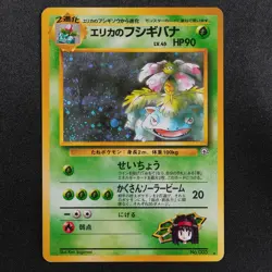 Pokemon Card Erika's Venusaur 003 Nintendo 1996 HP90 Stage 2 Japanese Holo F8330 - Image 2