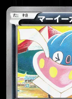 Inkay 045/081 Bandit Ring LP Unlimited Japanese Pokemon Card TCG - Image 2