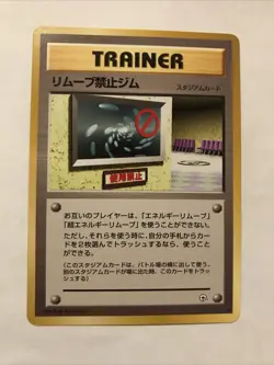 Japanese No Removal Gym - Gym Heroes - Rare Pokemon Card - Image 1