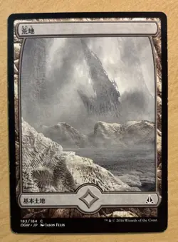 Japanese MTG WASTES Full Art Card 183, Oath Of The Gatewatch - Image 1