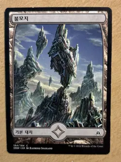 Japanese MTG WASTES Full Art Card 184, Oath Of The Gatewatch - Image 1