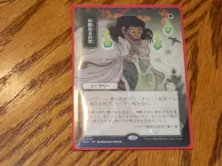 MTG Japanese Glimpse of Nature x1 Rare SOS Mystical Archive NM Low S&H - Image 1