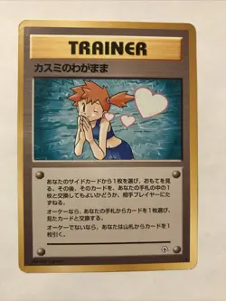 Pokemon Misty's Wish Leaders' Stadium Trainer Rare Regular 1996 Japanese - Image 1