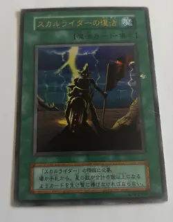 Yu-Gi-Oh! Call of the Haunted - Ultimate Rare Magic Card - Image 1