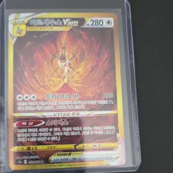 Pokemon Arceus VSTAR S12a Vstar Universe Ultra Rare Holo Korean 280 HP 262/172 - Image 1
