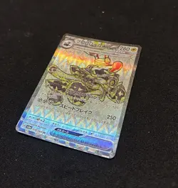 Revavroom EX SR 078/064 SV6a Night Wanderer Pokemon TCG Japanese NM - Image 3